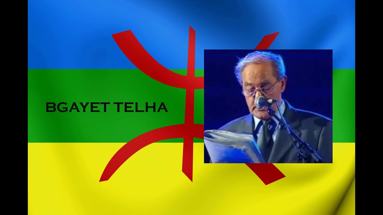 CHERIF KHEDDAM - BGAYET TELHA