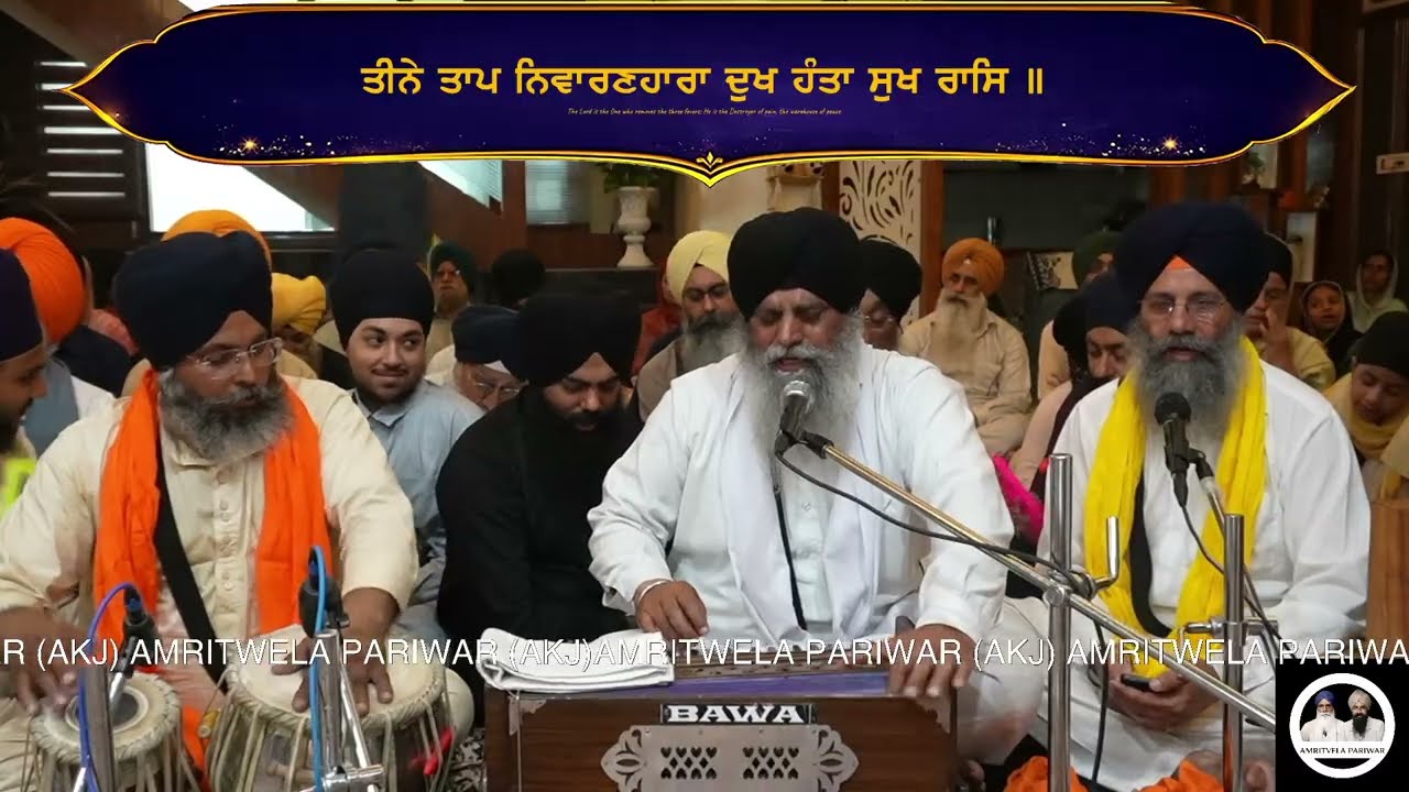 ਤੀਨੇ ਤਾਪ ਨਿਵਾਰਣਹਾਰਾ ਦੁਖ ਹੰਤਾ ਸੁਖ ਰਾਸਿ ॥Bhai Ajeet Singh Ji Gurdaspur | Akhand Kirtan Samagam 