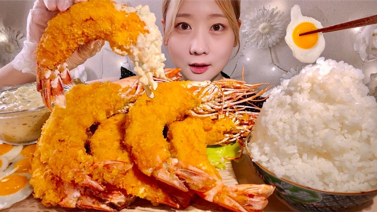 ASMR Гигантские жареные креветки с соусом тартар и мини-яичница【Mukbang/ Eating Sounds】