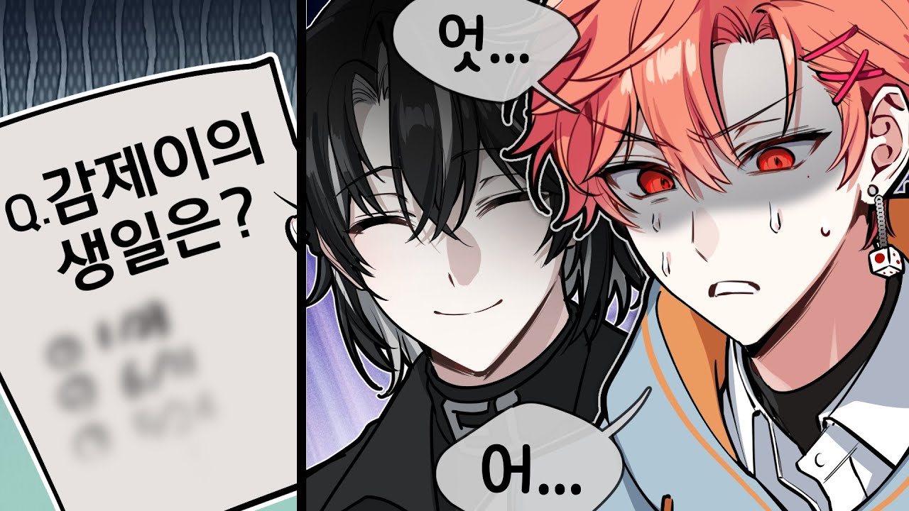 내가 그걸 모를까? 모를까…?