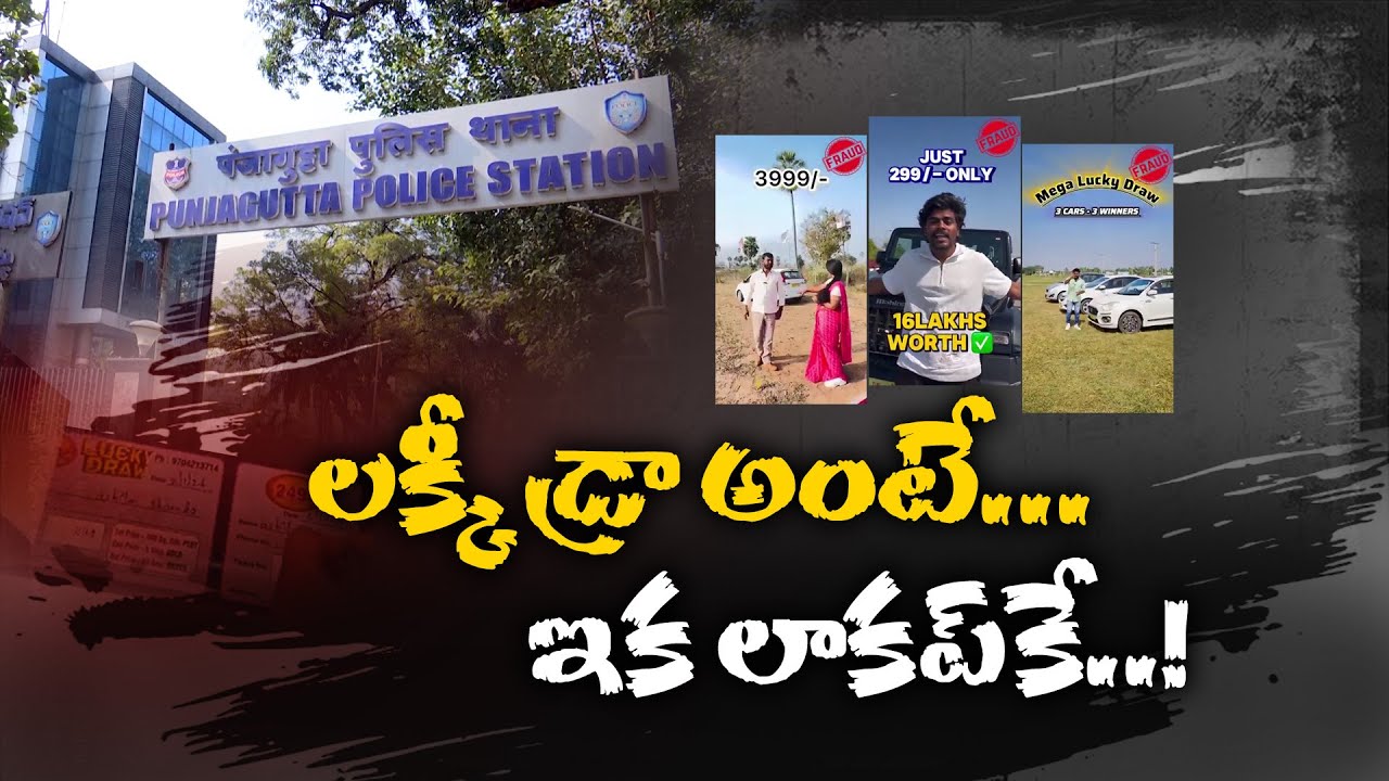 Pay Little, Win Big? | The Dark Truth Behind Lucky Draw Scams || Neralu Ghoralu