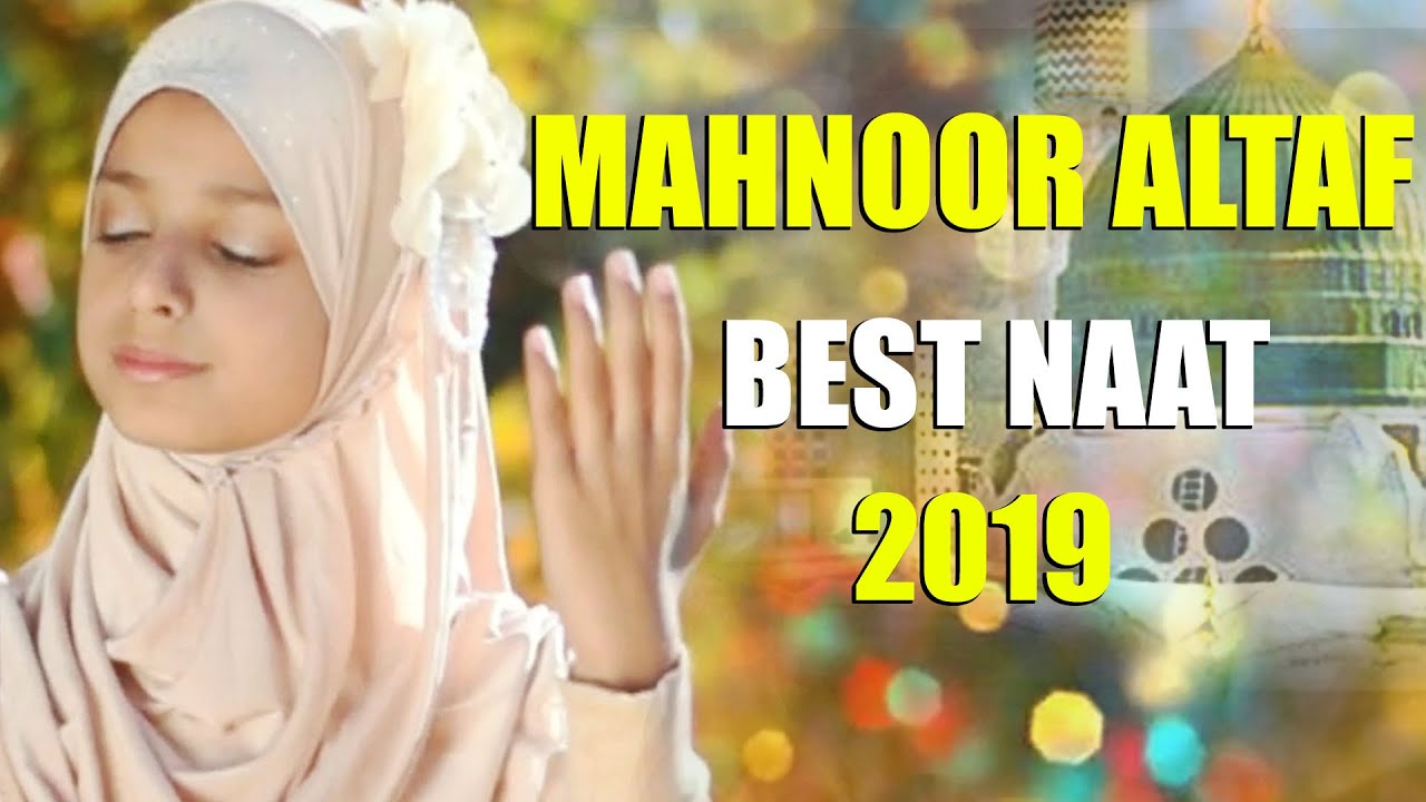 New Naat 2018 Rabi-ul-Awal Special - Mahnoor Altaf - Madni Hussaini Production