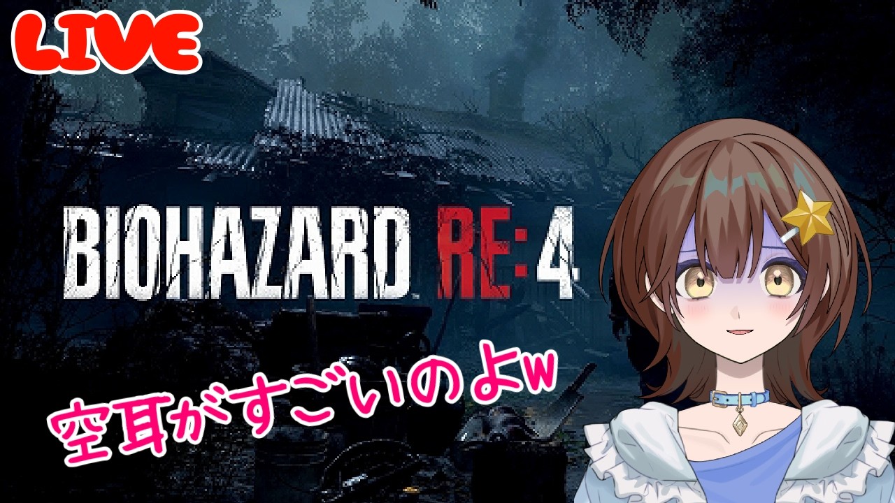 ［バイオハザードRE：4］新作９せず、空耳ゲームを楽しむ♫（概要欄確認）