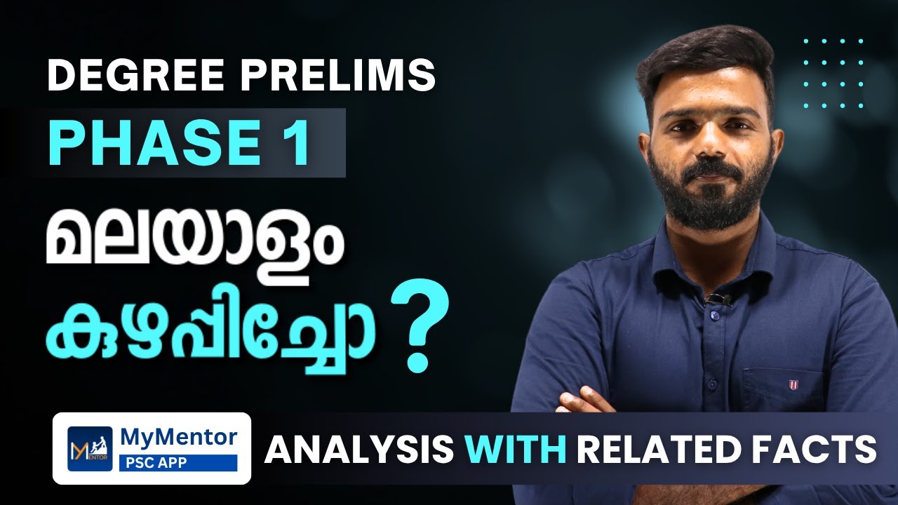 ഇത്തരം ചോദ്യങ്ങൾ ഇനിയും പ്രതീക്ഷിക്കാം | PSC Degree Prelims Phase 1 Malayalam Questions & Answers
