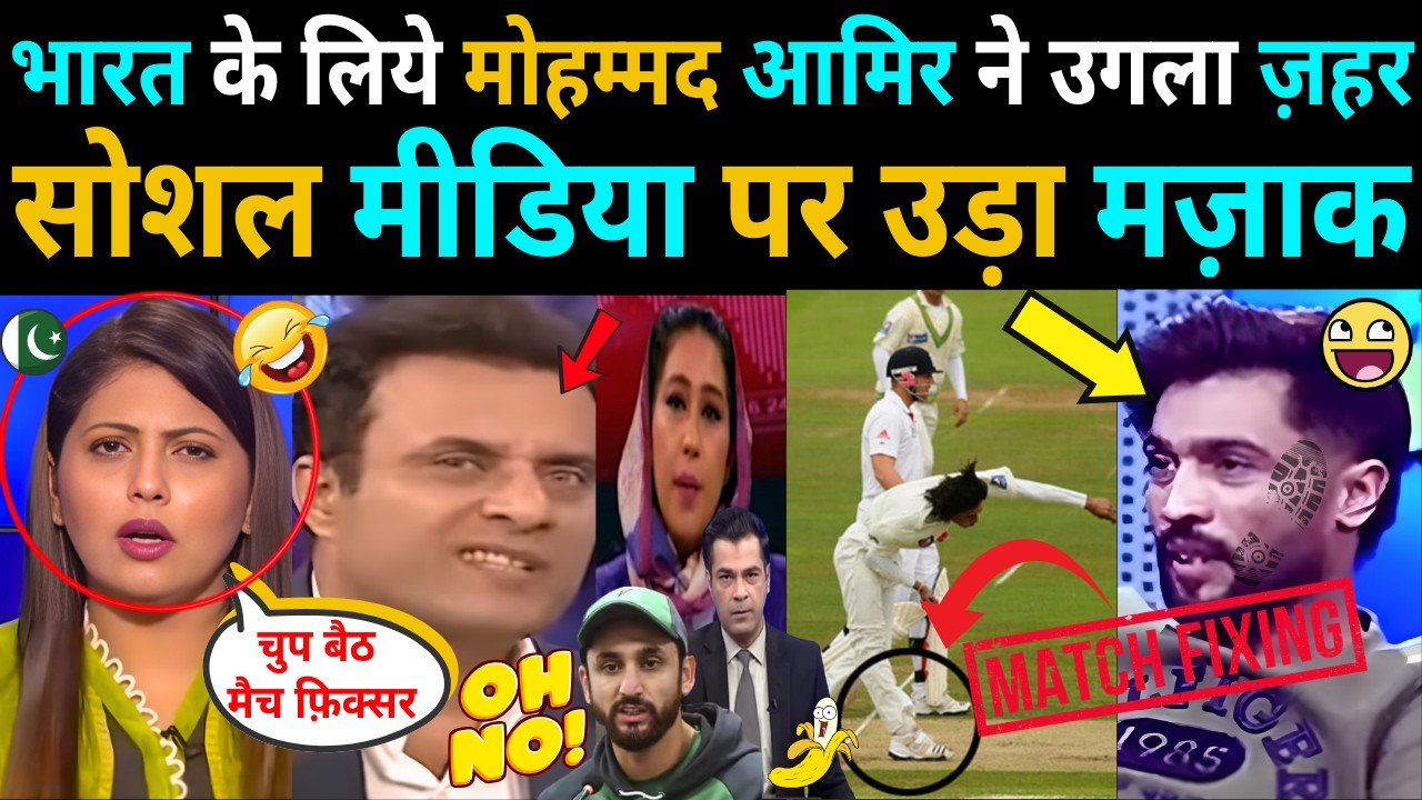 Mohammad Amirs ‘Venom’ on India Backfires, Social Media Roasts Him