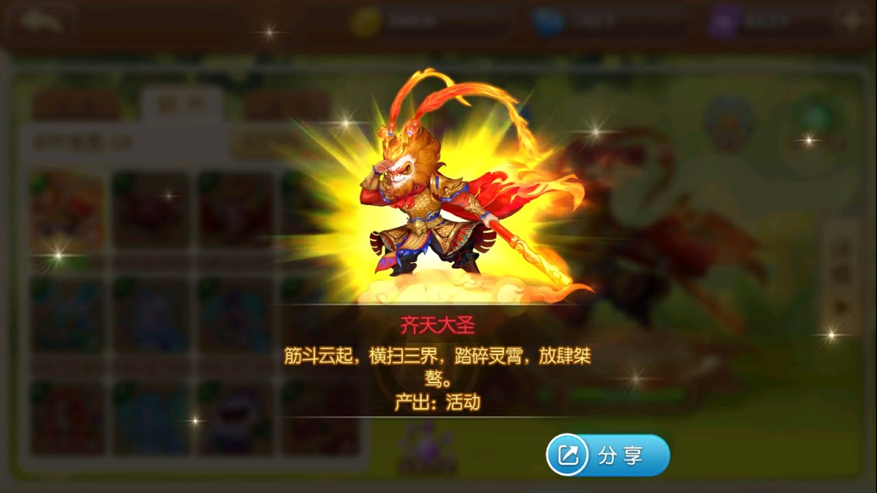Wukong ae ơiiiii
