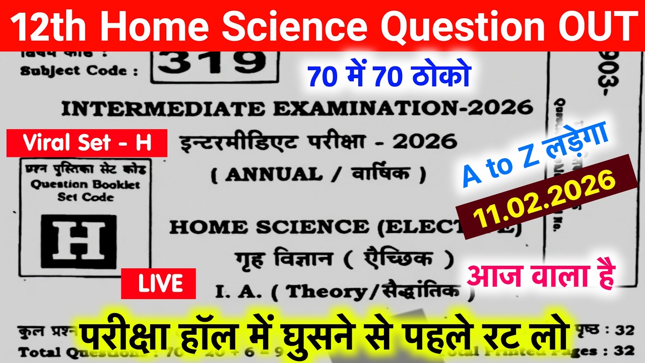 11 FEBRUARY 12TH HOME SCIENCE VIRAL QUESTION 2026 |BIHAR BOARD 12TH HOME SCIENCE VIRAL QUESTION 2026