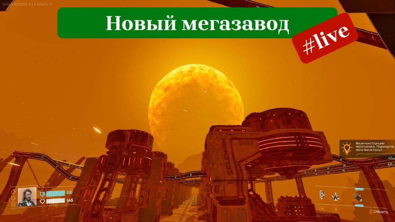 Новый мегазавод в StarRupture ЧАСТЬ 2