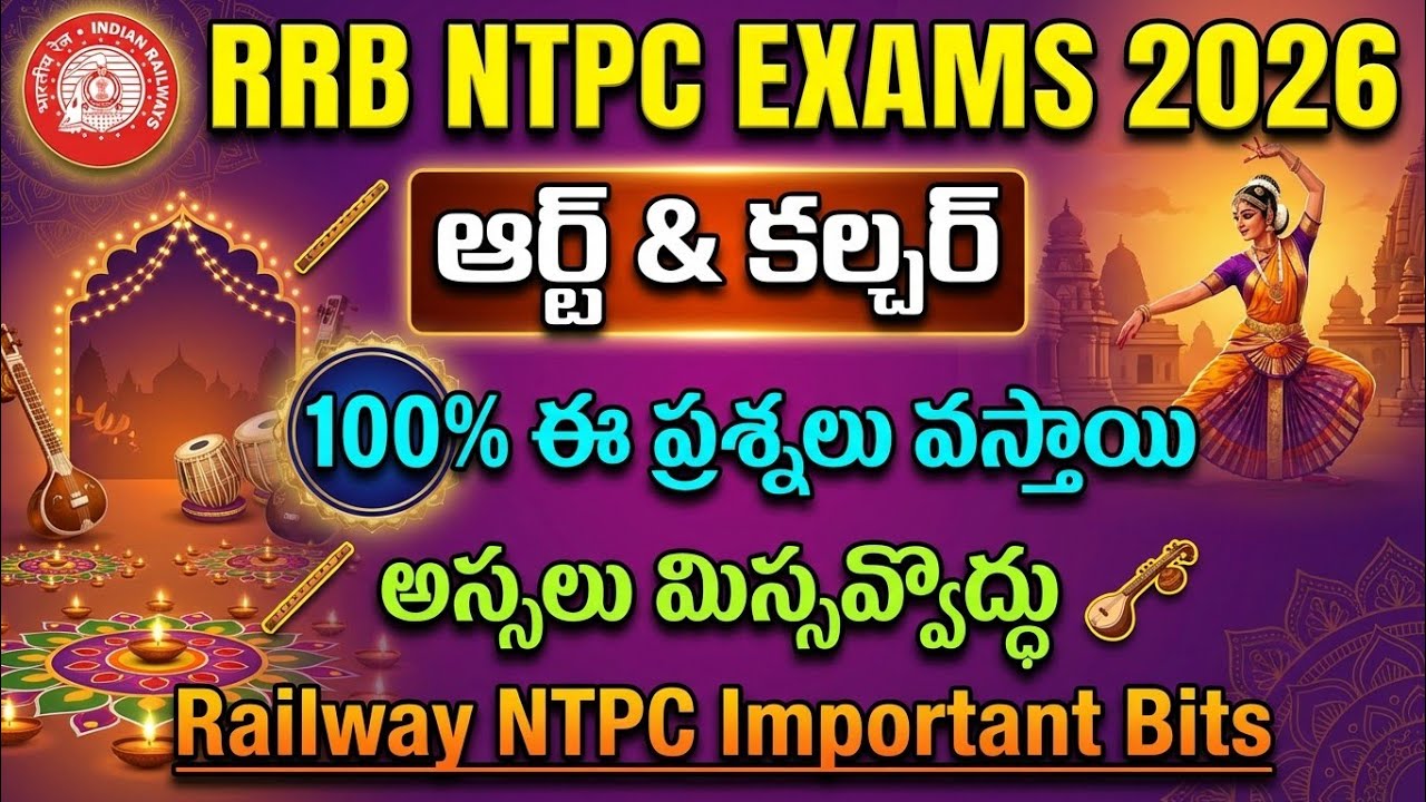 RRB NTPC 2026 Art & Culture Bits|Railway NTPC 2026 Exam GS Classes|RRB NTPC 2026 City Intimation