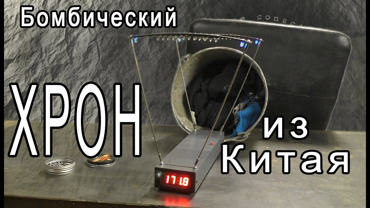 Бомбический хронограф из Китая!!! за 3300р.