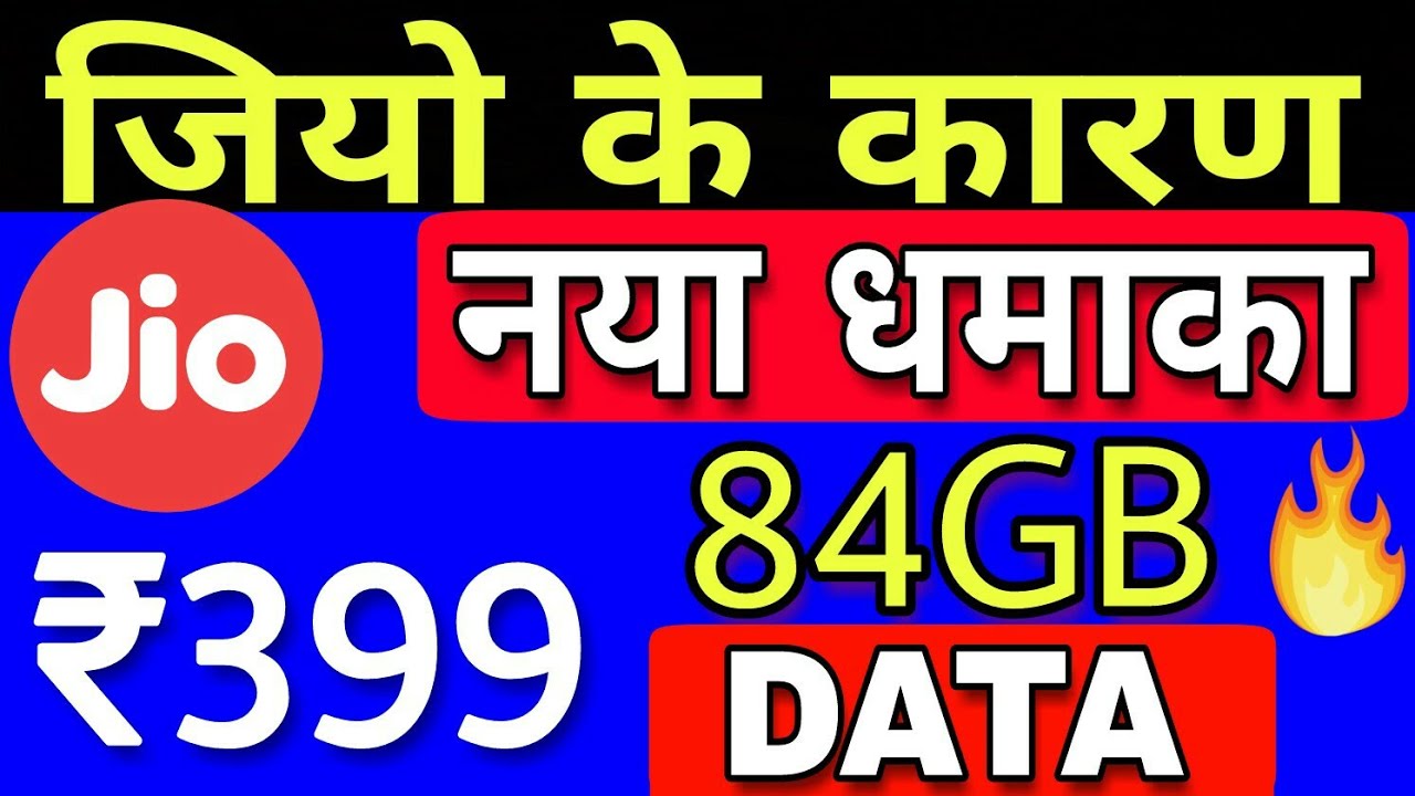 Jio Plans Effect : ₹399 Plan 84GB Data Unlimited Calls More Validity