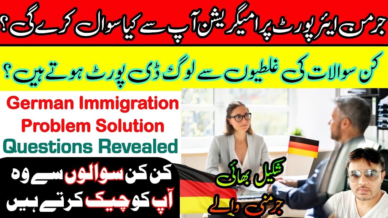 German Airport per immigration Question and Answer | German Airport | #germany #india #pakistan 