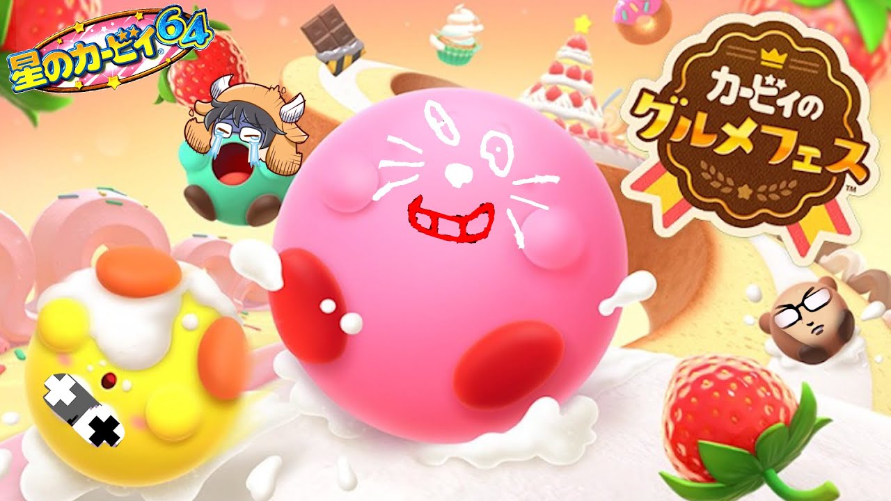 【4人実況】大人気の星のカービィ『 大絶叫・大興奮・大暴言パーティーゲーム 』