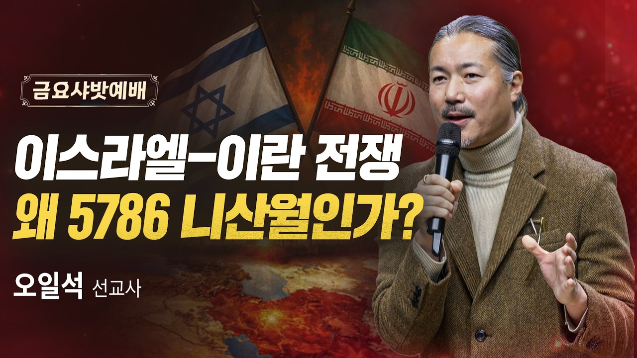 26년 3월 20일 브래드TV 금요 샤밧 예배 Live