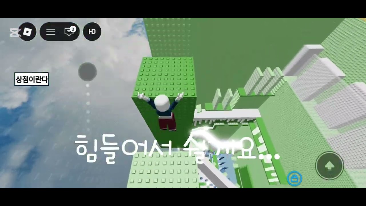 영상각 나오는 타워