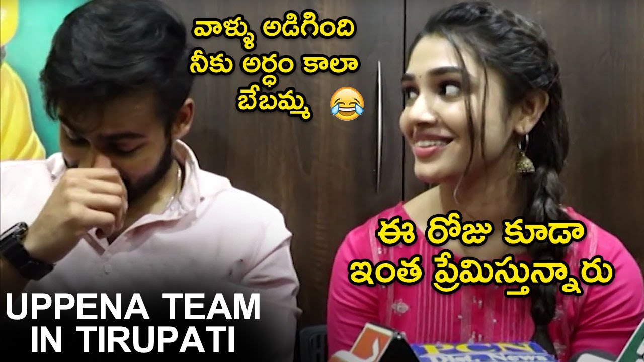 Vaishnav Tej Fun With Krithi Shetty at Uppena Movie Success Tour Tirupati | Bucchi Babu | Sahith Tv