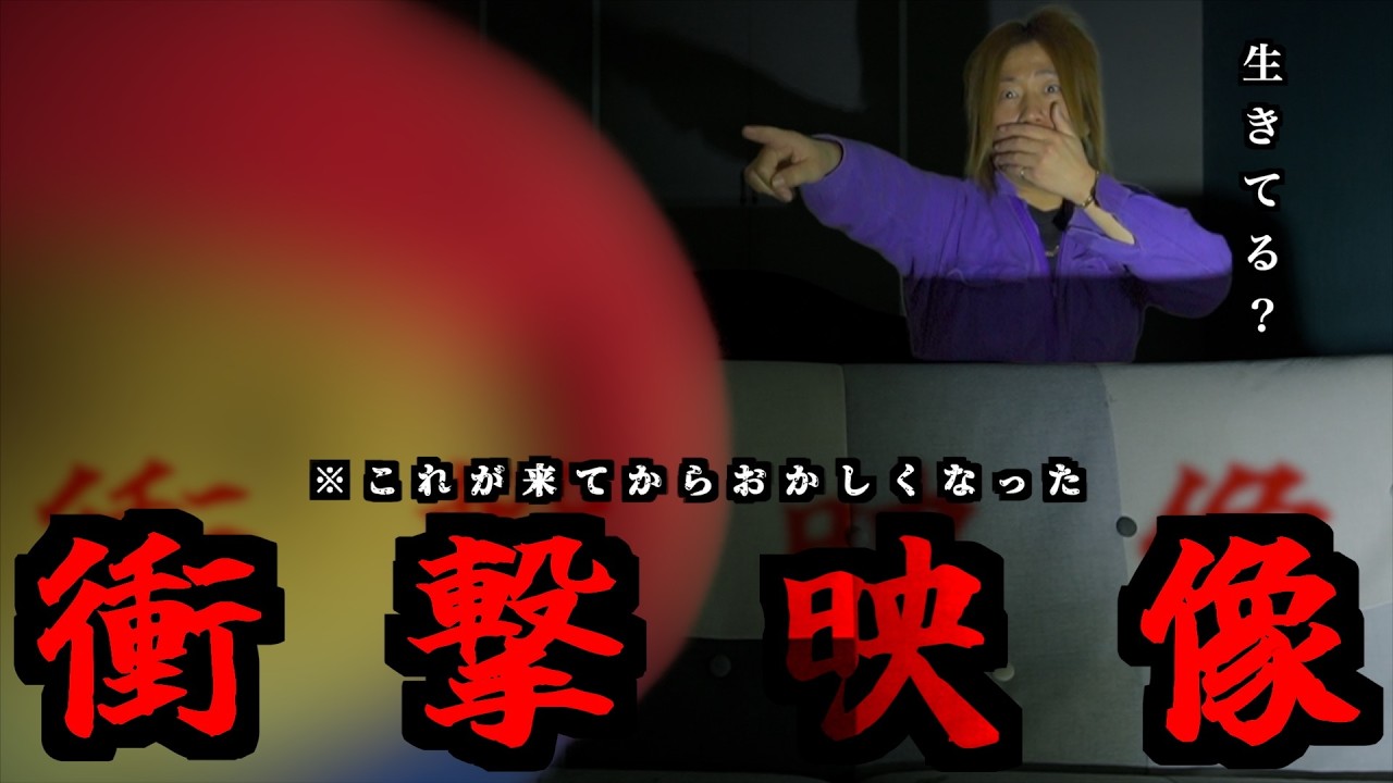 ［心霊ホテル］呪われた人形が来てからおかしくなった&hellip;？夜な夜な勝手に動く曰く付きのぬいぐるみを調査してたら衝撃的な現象が&hellip;&hellip;