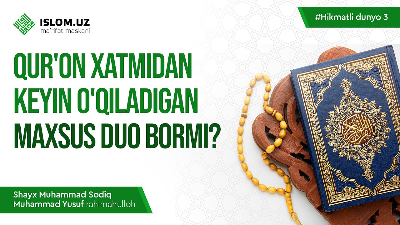 Qur'on xatmidan keyin o'qiladigan maxsus duo bormi? | Shayx Muhammad Sodiq Muhammad Yusuf