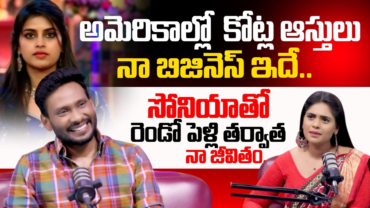 Bigg Boss Fame Soniya Husband Yash Exclusive Interview | Family Support Story | SumanTV Suvarna