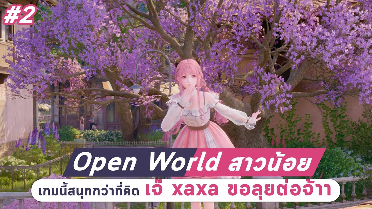 Infinity Nikki #2 : สาวน้อยผจญภัยในโลก Open World : จะหาชุดสวยๆให้ลูกสาวให้ได้เลย!!