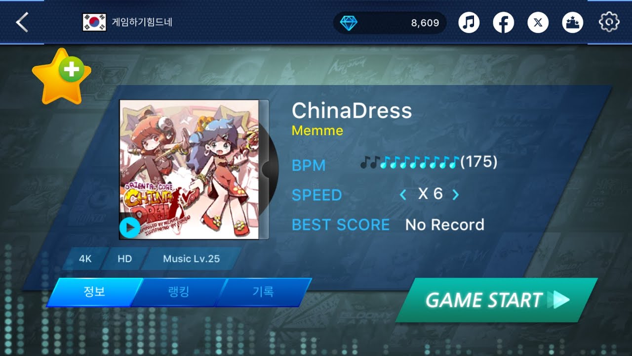 [O2JAM - Music & Game | 4K HD - Lv. 25] ChinaDress