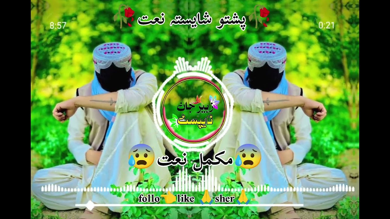 🌹صلی اللہ علیہ وسلم🌹