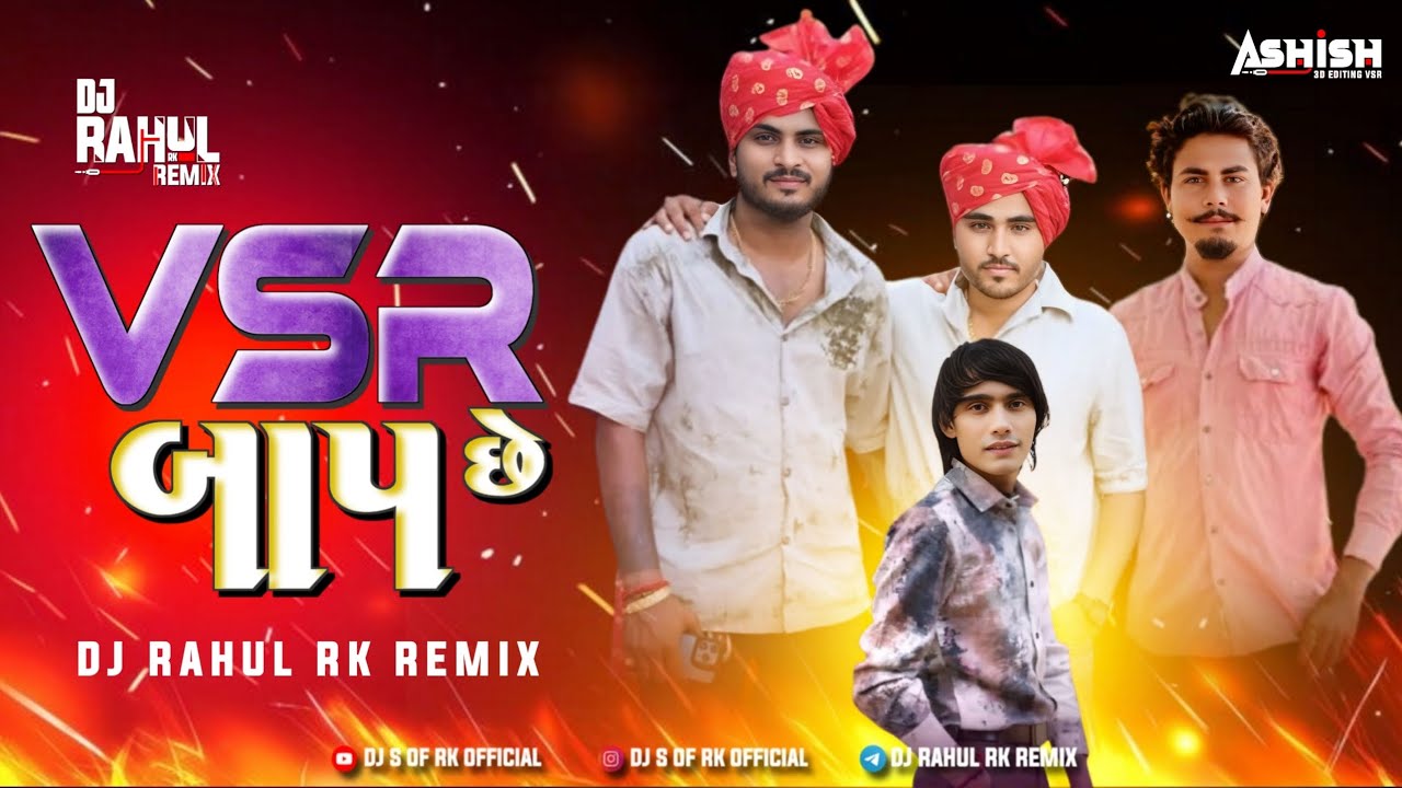 VSR BAAP CHE -Ashok Thakor- વી એસ આર બાપ છે Bouncy mix &times; Dailog mix DJ RAHUL REMIX  And DJ MAHESH MK