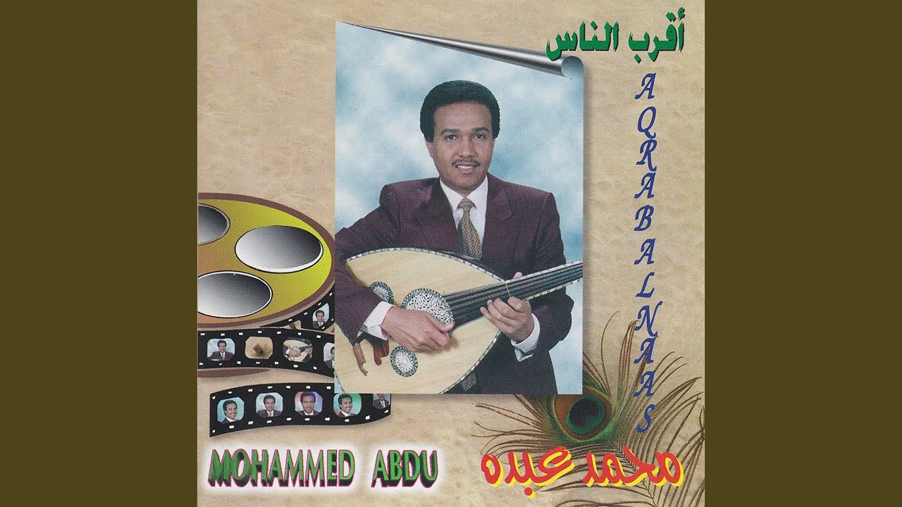 أقرب الناس