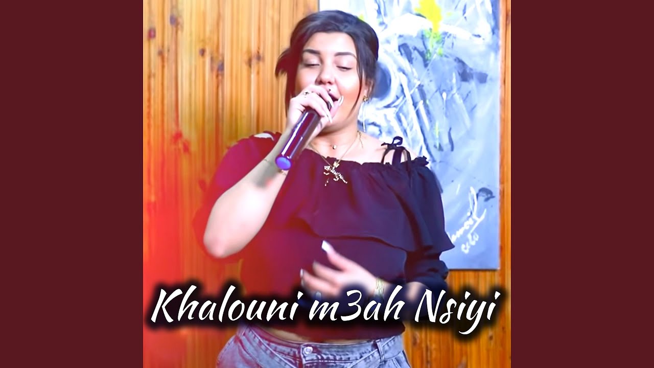 Khalouni maah Nsiyi