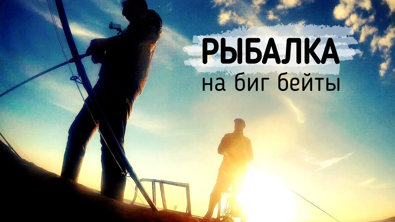 БИГ-БЕЙТЫ. Или как Ясь косил конюшину на открытии сезона 2024. Но дивчина... эх, дивчина...