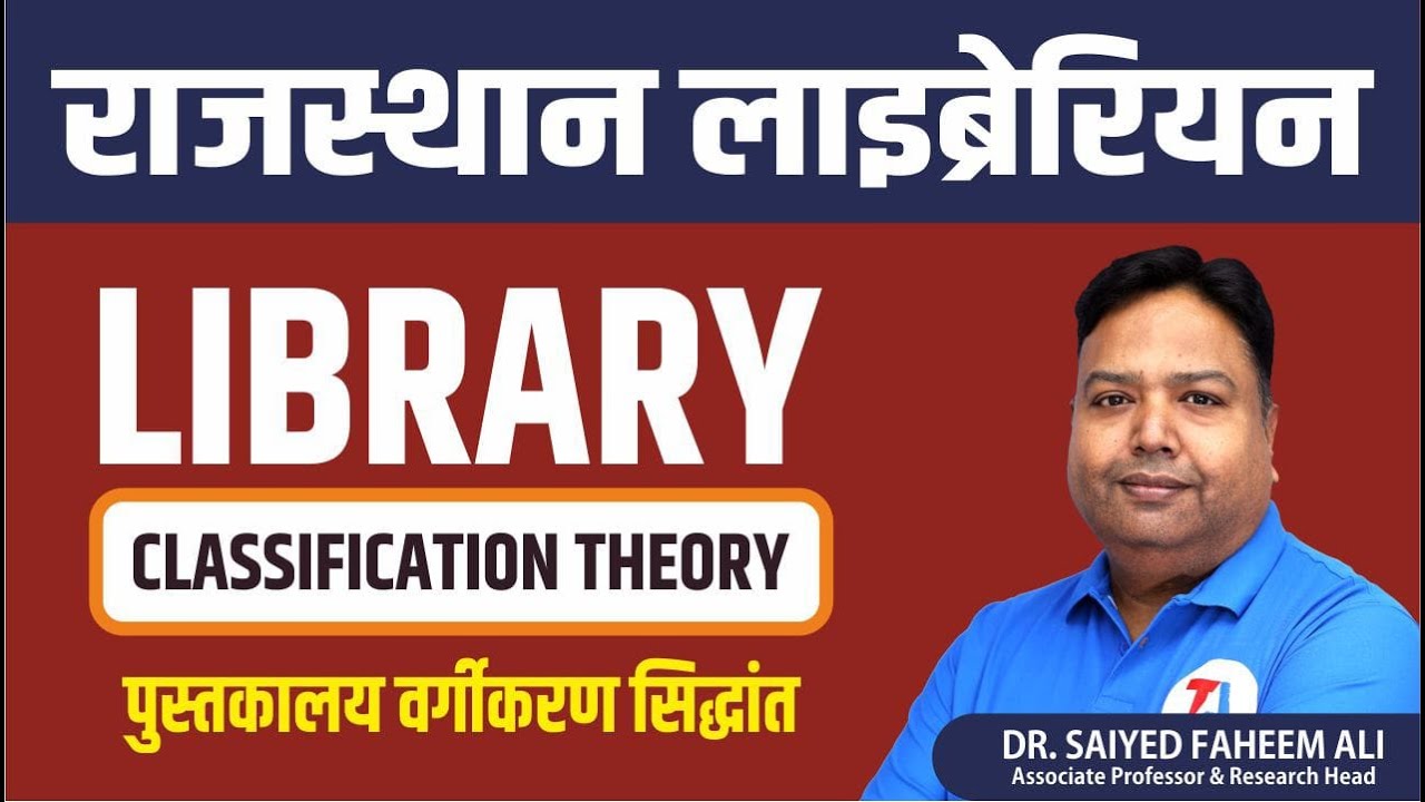 Rajasthan Librarian 2024 | Rajasthan Library Science | Library Classification Theory | Part 1
