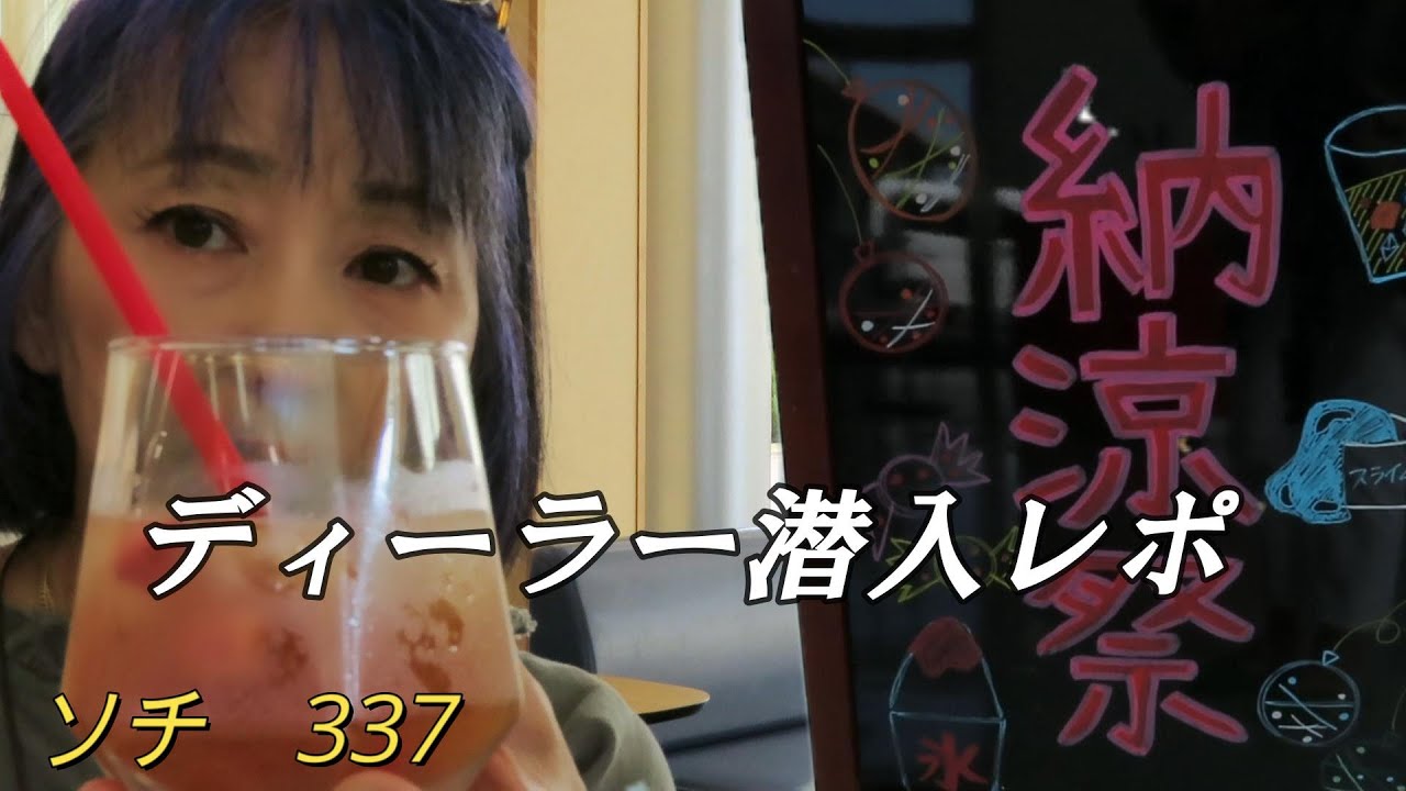 【ソチのコペンライフ】スイーツレポ有り😊ダイハツ納涼祭で遊んできました。