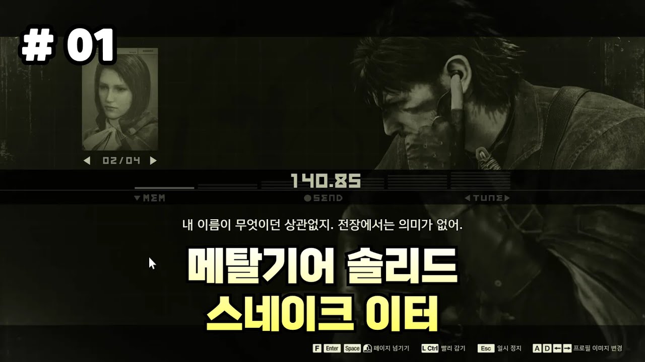[01화]망명을 원하는 소코로프 구출하고 전쟁을 막아라 - 메탈기어 솔리드 Δ: 스네이크 이터(METAL GEAR SOLID Δ: SNAKE EATER)