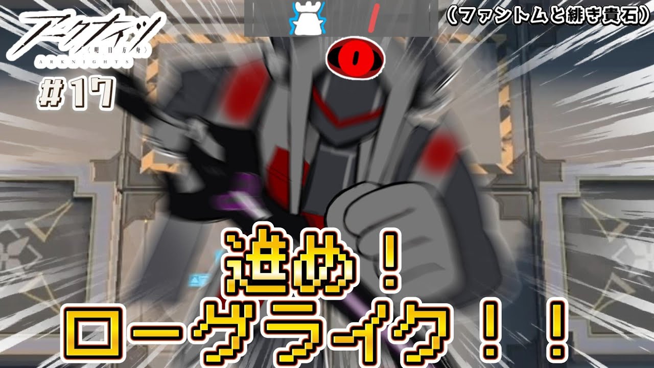 【アークナイツ】殺意増し増し魔剣士 #17【ゆっくり実況】