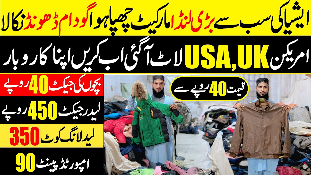 Sher Shah Landa Market Karachi | Imported Leather Jackets | Leather Jackets | sher shah landa market