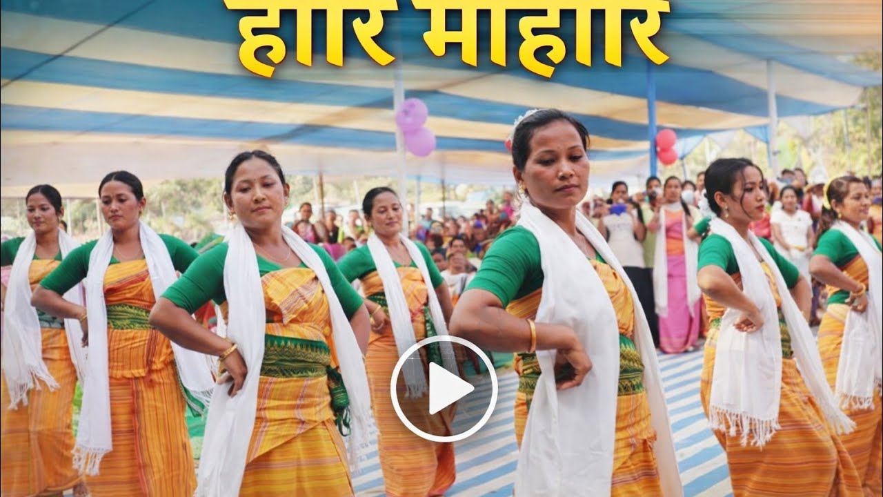हारि माहारि | Bodo Group dance | bima pwr ni hanja mwsanai