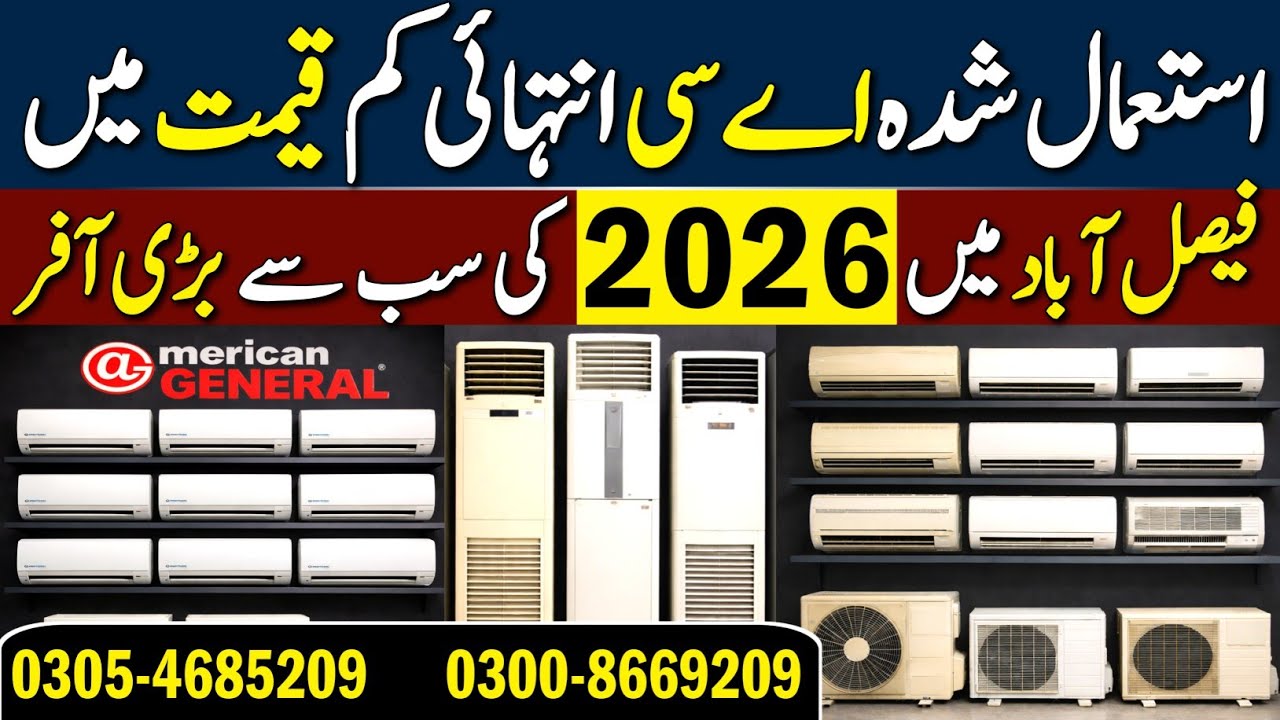 Used Ac in Faisalabad | Second Hand Ac in Faisalabad | Ac Price In Pakistan | Mashallah Electronics
