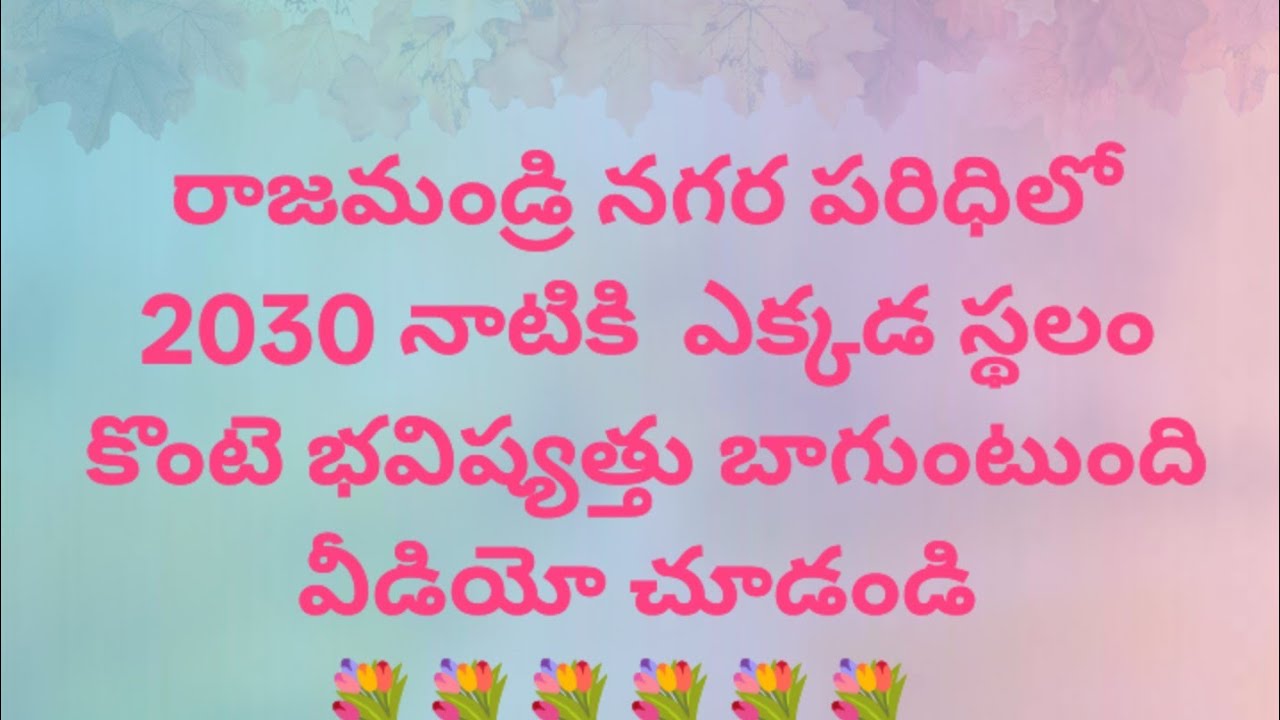 East Godavari Rajahmundry Real Estate West South North lands plots whare