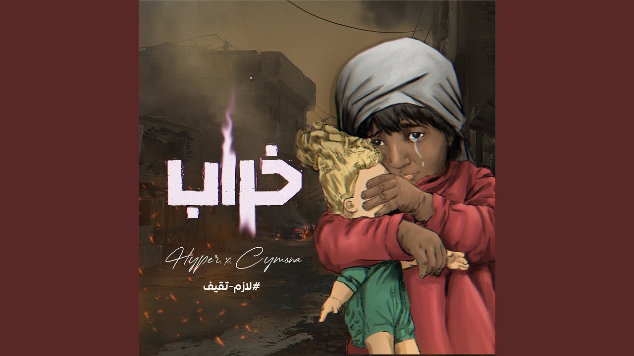 5arab
