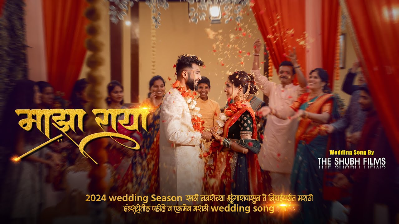 Maza Raya- Marathi wedding song 2024, 4k | Shubh , Mitali |The Shubh Films