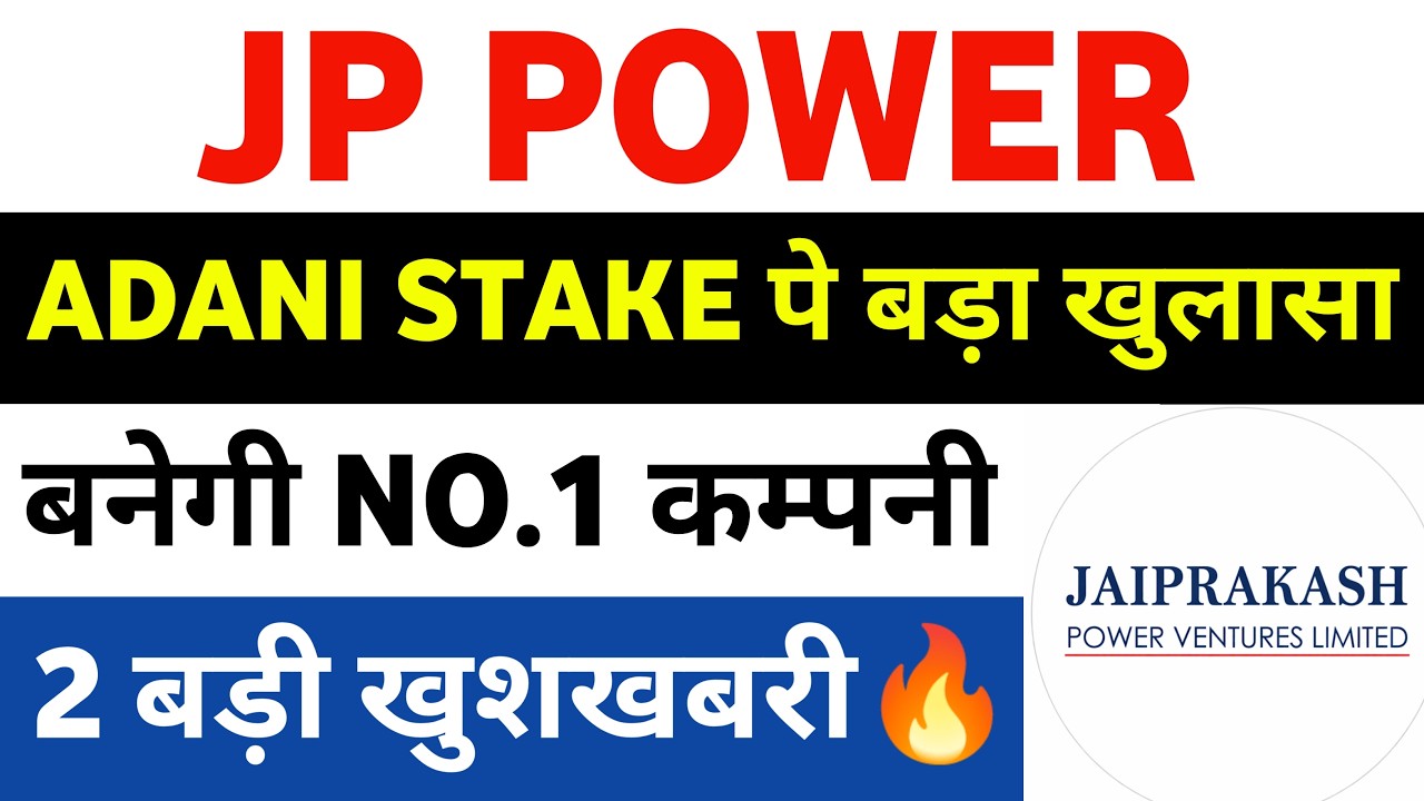 jp power share latest news | jp power | jaiprakash power share latest news