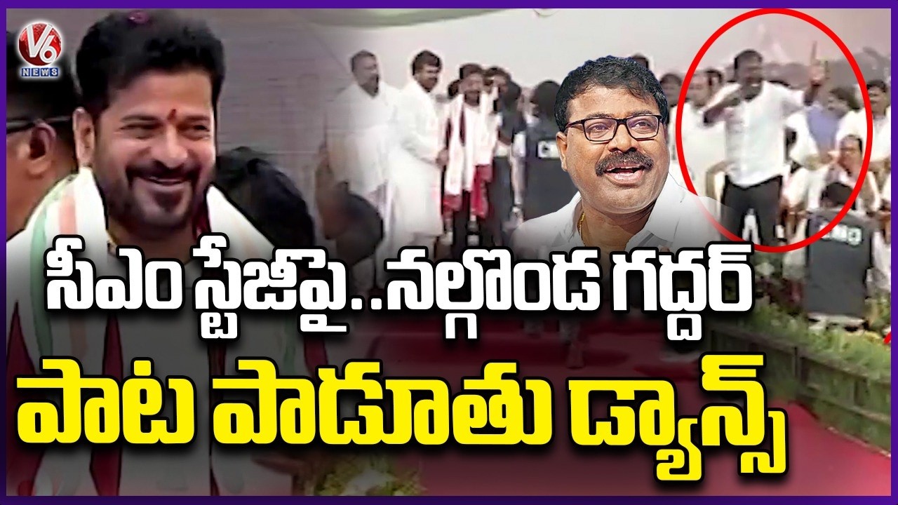 Nalgonda Gaddar Welcome CM Revanth Reddy On Stage With Song | Midjil | V6 News