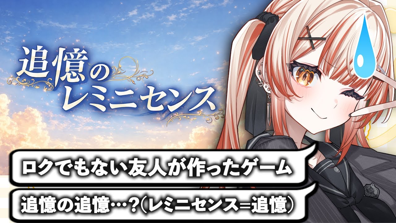 友人が作った（恐らく）クソラノベゲーをやる【 酒咋たむ 】