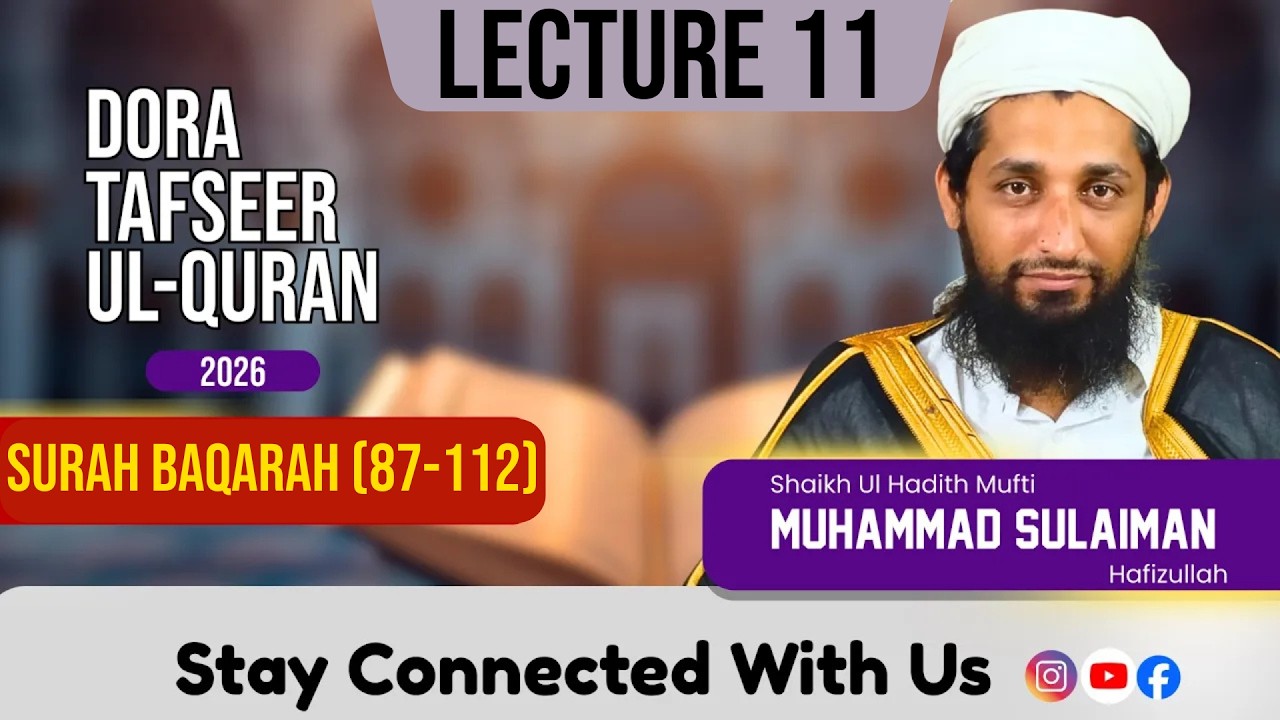 Dora Tafseer Lecture 11 | Mufti Sulaiman Azam Speeches 
