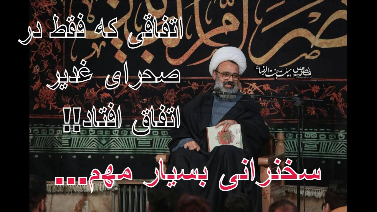 سخنرانی جدید استاد مهدی دانشمند1399،، ,,Ostad Mahdi Daneshmand new 2020