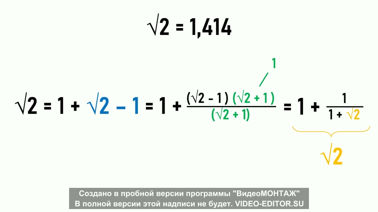 ЦЕПНЫЕ ДРОБИ.Что это такое и с чем их едят.За 10 минут.