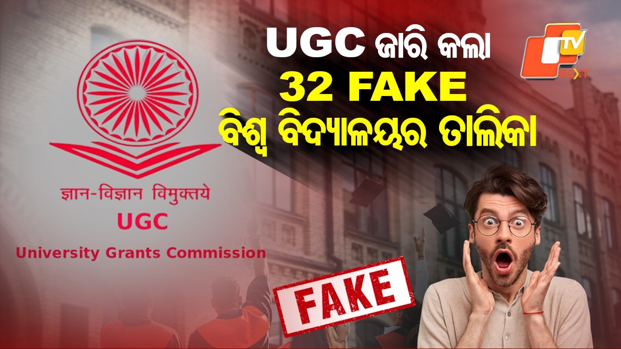 Fake University Trap! UGC Releases List of 32 Fake Universities | OTV NEXT