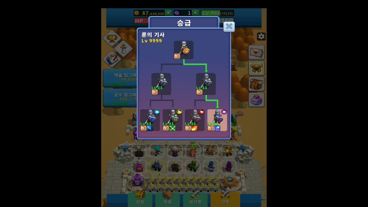 와일드캐슬 . wild castle . 영웅 파악 및 분석