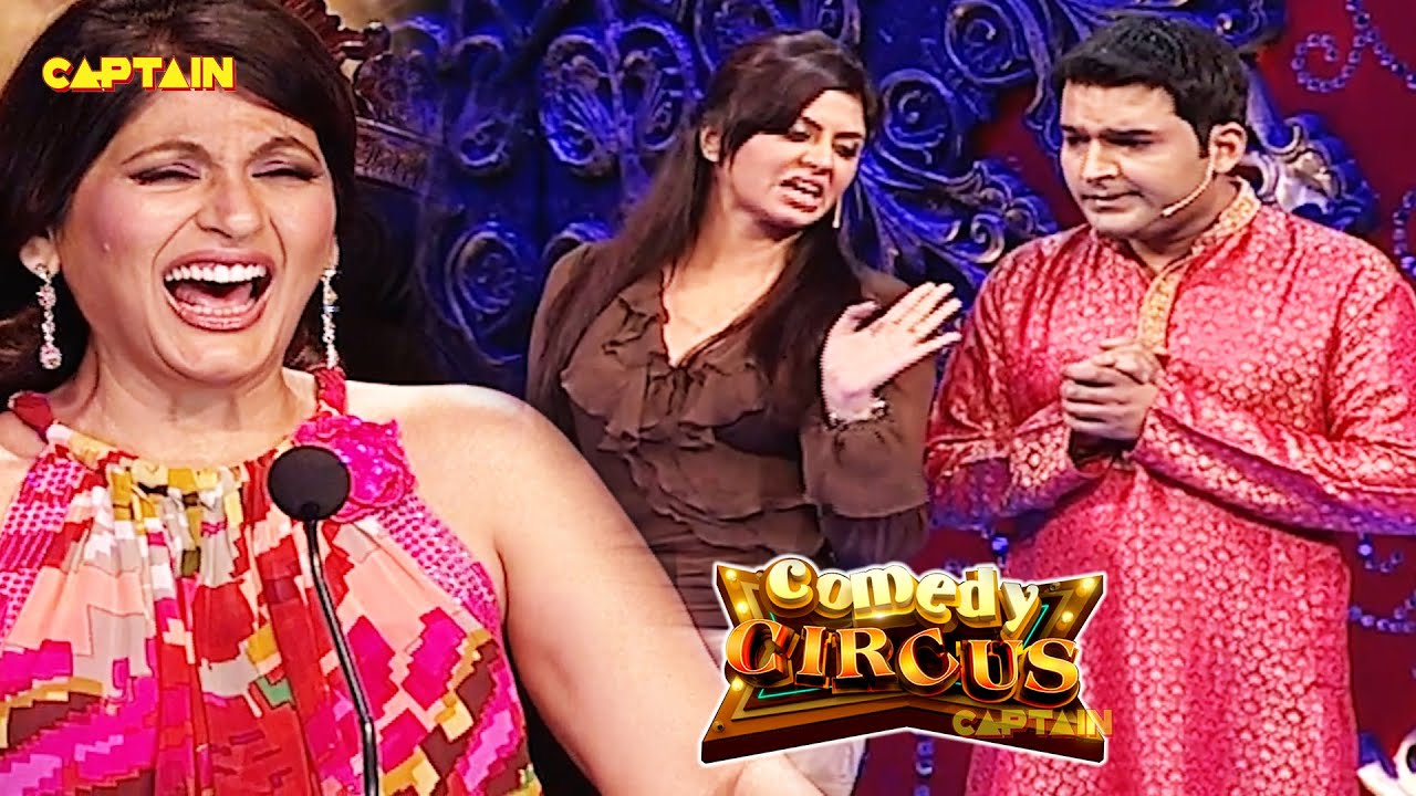 Kapil के पंच पर जमकर लगे हंसी के ठहाके🤣🤣 || Comedy Circus || #comedycircus