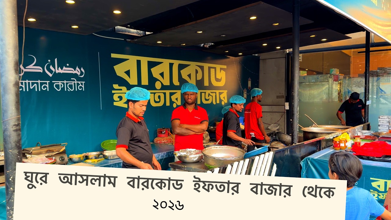 Barcode Iftar Bazar 2026